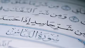 آفة الحسد بين العاملين للإسلام